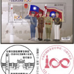 陸軍官校百週年紀念郵票小全張 6/14發行