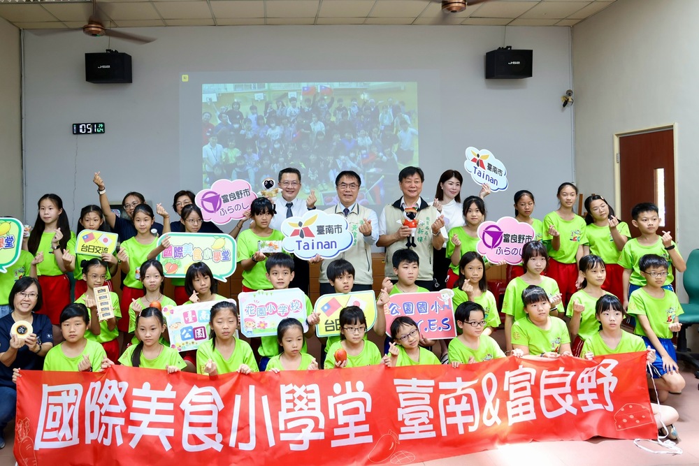 南市公園國小與日本富良野市扇山小學美食學堂連線開課