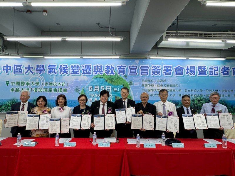 （公關見報）中部地區10所大學在中國醫藥大學聯合簽署2024「中區大學氣候變遷與教育宣言」2