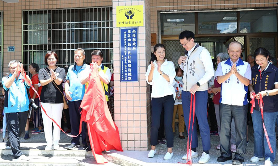 0705鹿谷鄉新住民社區服務據點揭牌儀式1-1