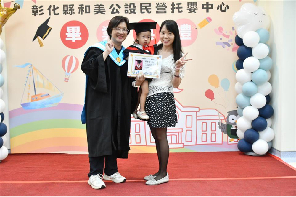 1彰化縣第一家和美公設民營托嬰中心 第一屆2歲寶貝畢業典禮 王惠美給予鼓勵與祝福