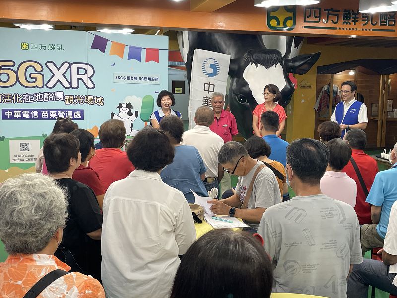 中華電信苗栗營運處和四方鮮乳故事館舉辦「竹南四方乳品特色酪農提升數位平權活動