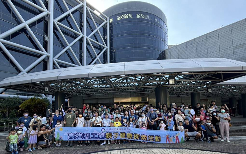 園管局舉辦「高雄科工館親子健康探索」活動