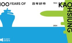 高雄「百年好市」慶賀計畫8月啟程