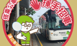 中市交通局推公車禮貌運動 力挺奧運藏巧思2