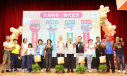 嘉義市113年祖父母節慶祝大會 「爺奶定向漾青春，健康幸福樂+1」