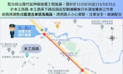 岡山北路(本工西路-本工路路段)26日起交維 南下車道外側明溝加蓋施工