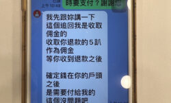 網路廣告多詐騙 老翁誤信廣告險遭2次詐騙