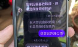 網戀一年多竟是愛情騙子 鼎山警阻詐保6萬美金