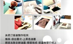 4-銅版畫創作展