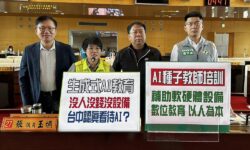 綠議員質疑 教育局對AI重點學校補助款少