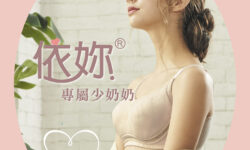 （公關見報）乳癌防治月EASY SHOP加強推動「依妳」義乳系列 為癌友量身打造專屬內衣 重拾自信快樂1