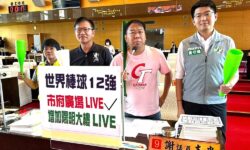 （見報）世界棒球12強 市府廣場Live已設 市議員謝志忠等爭取增加陽明大樓Live