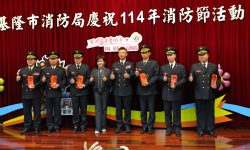 慶祝消防局