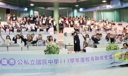 高市公私立國中113學年度校長聯席會議 共構高雄未來教育發展藍圖
