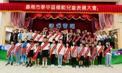 學甲區長張明寶表揚學甲區114年模範兒童期勉兒童能樹立楷模榜樣