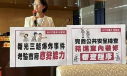 完善公共安全檢查 議員邱愛珊：精進室內裝修審查程序
