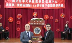 空大嘉義學習指導中心與雲林第二監獄合作開班授課1