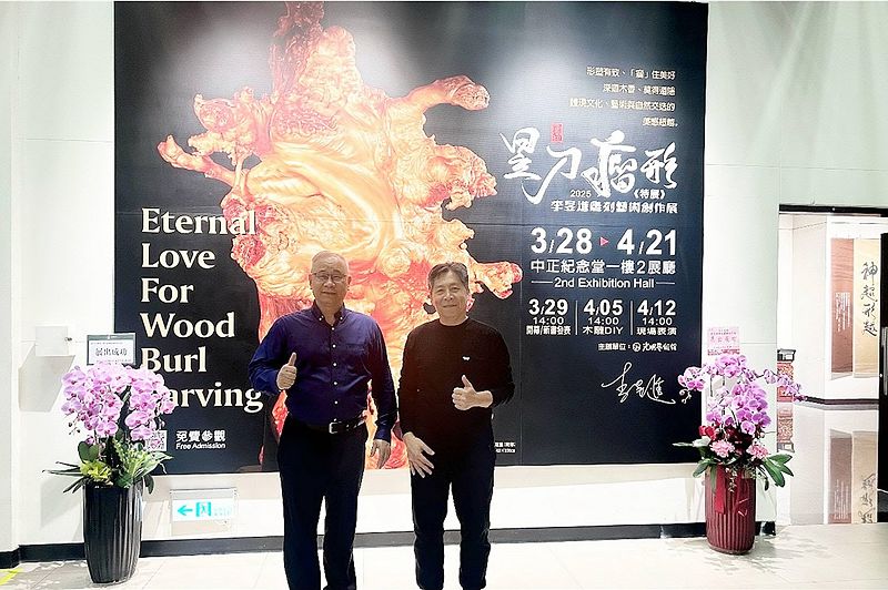 《昱刀瘤形》李昱進雕刻藝術創作展 超脫形制對話自然 重磅登場 - 臺灣導報