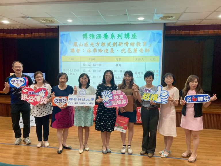 輔英邀傑出校友返校孵夢傳愛 - 臺灣導報