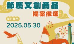 2025彰化節慶_v2