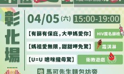2(圖文)U=U 啥咪攏毋驚 彰化縣衛生局邀請大家參加大甲媽祖『愛』遶境 拷貝