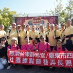 臺東四維據點 用愛陪伴喜獲優等獎