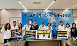台中市議會國民黨團批民進黨「博歹賭」1