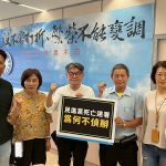大罷免 檢調「辦藍不辦綠」 中市議會國民黨團抗議司法不公