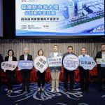 基隆市政大樓公辦都更招商暨廉政平臺成立