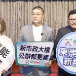 【幽湖閒話】新市政大樓有譜！∕李伯元