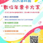 探索海洋再升級 海科館推數位年票卡