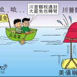 時事漫畫