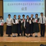 慈大附中妙手生華手語賽 師生展現青春與優雅