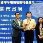 桃園市勇奪海洋環境管理全國特優六連霸 四大亮點守護桃園海洋環境