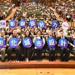 王惠美打造屬於彰化的設計高峰 《彰顯設計力》集結設計大師 共探彰化創新願景