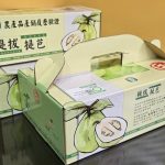 番石榴產銷履歷 請國人踴躍消費
