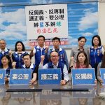 桃園市議會國民黨團呼籲全民站出來 參加426凱道反獨裁活動