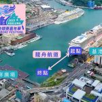 基隆市端午龍舟競賽嘉年華 5/31盛大登場