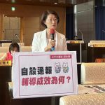 關心生命！中市議員邱愛珊要求嚴正社會安全網