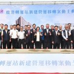 鹿港轉運站新建營運移轉案動土 投資逾12.5億元聯手打造新地標