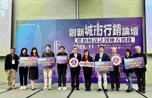 創新城市行銷論壇登場 北商大打造城市品牌跨域新平台