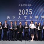 2025天下人才永續獎 慈濟獲NGO非政府組第1名
