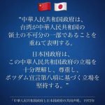 回應高市早苗涉台言論 陸外交部發言人毛寧連發4張英日語海報