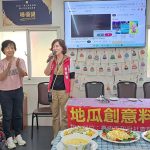 黃馨慧攜手社區推廣地瓜料理美味與創意