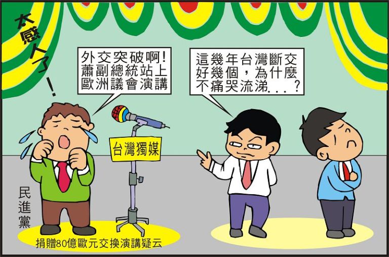 時事漫畫20251109