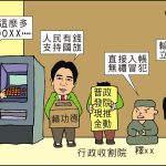 時事漫畫20251114