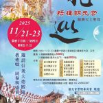 梧棲朝元宮湄洲天上聖母 今年將進行北部代天巡狩