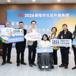 元旦升旗典禮 基隆以音樂為引