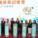 苗栗縣114年全力節電 成果亮眼